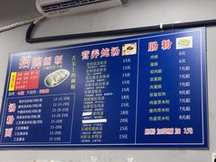 -蒸品丰顺捆粄