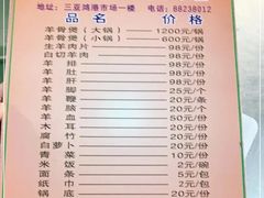 -阿婆东山羊肉店(鸿港海鲜批发市场店)