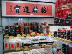 零售区-二斗栗子(西湖道店)