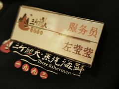 -三个渔夫·蒸汽海鲜(小白楼店)