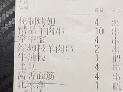 -小红烤翅(傅厚岗店)