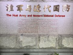 -李鸿章故居