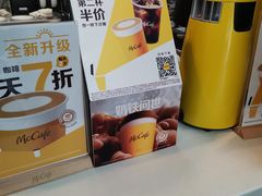 -麦当劳(中山路店)