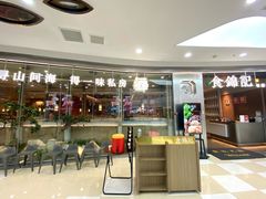 -食锦记·福建私房菜(浦西万达店)