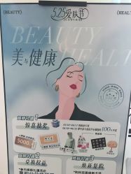 -咪咪比基尼脱毛专业店
