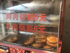 -军屯皇城锅盔