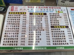 -梧州双钱龟苓膏(老街店)