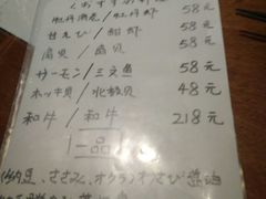 菜单-串鑫