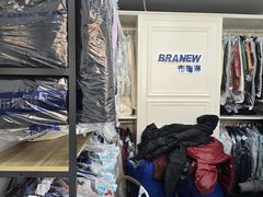 -布瑞琳洗衣(万泉新新家园店)