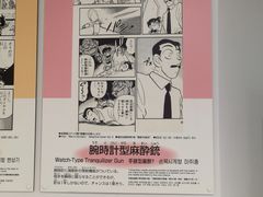 -青山刚昌故乡馆