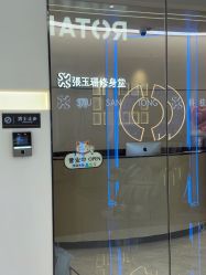 -Fundi张玉珊修身堂·indiba·BTL科技瘦身