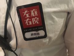 -左庭右院鲜牛肉火锅(南通CBD大有境店)