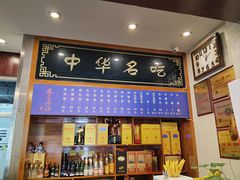 -老三羊汤【北兴隆街店】