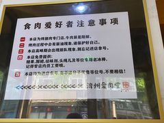 -济州爱肉堂(总店)