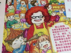 -甜心妈妈·榴莲星级糖水(北京路总店)