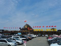 -北戴河碧螺塔海上酒吧公园