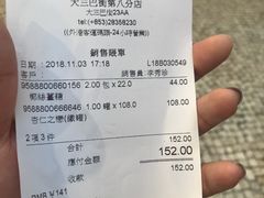 -钜记手信(兴华楼店)