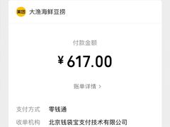 -大渔小鲜火锅店