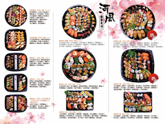 菜单-河风精致寿司(同兴路店)