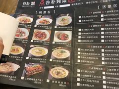 -谷朴东北菜