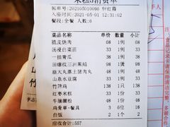 -园林美食城·本土农家菜(杨和镇店)