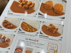 -COCO壱番屋(北京平安国际金融中心店)