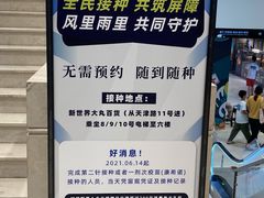 -新世界大丸百货