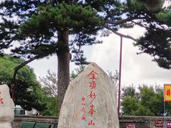 -妙峰山风景名胜区