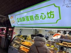 -大连熟食品交易中心