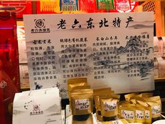 -老六杀猪菜(进乡街店)