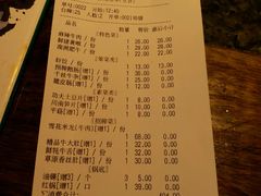 账单-李雪火锅食府(宽窄巷子总店)