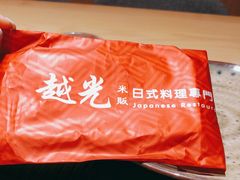 -越光米贩精致料理餐厅(金鹰店)