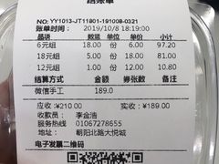 账单-争鲜回转寿司(朝北大悦城店)