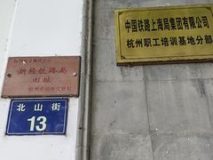 -北山街历史文化街区
