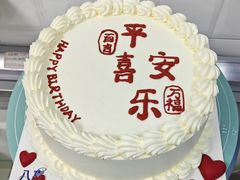 -八喜冰淇淋蛋糕(富国店)