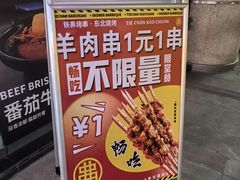-许哥东北烧烤·铁丳烤串·宫后夹肉(繁花中心店)