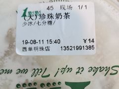 -1点点(望京万象汇店)