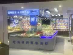 -渔港甄宴·海鲜·地标烟台菜(金沙滩店)