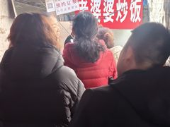 -老婆婆炒饭(小白楼1902欧式风情街店)