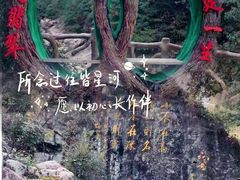 -黄山翡翠谷景区