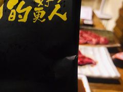 -御牛道日式烤肉料理(杭州万象城店)