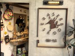 -橡皮书店(翠湖北路店)