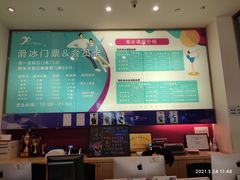 -冰纷万象滑冰场(二七万象城店)