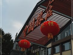 -云间粮仓