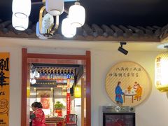 -蓝田九大碗民俗食府(蓝田店)