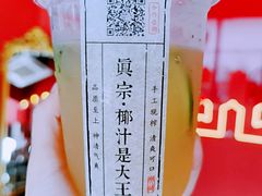 -眞宗·椰汁是大王(小娄巷店)