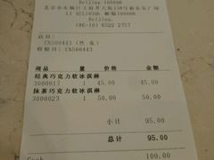 android_upload_pic-GODIVA(王府井apm店)