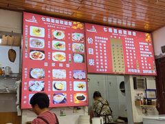 -七姐面馆