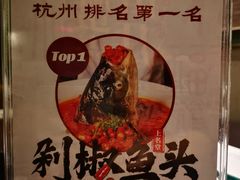 -上名堂·鱼头好吃(体育场路店)