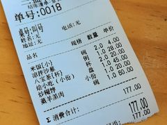 账单-三益轩(总店)